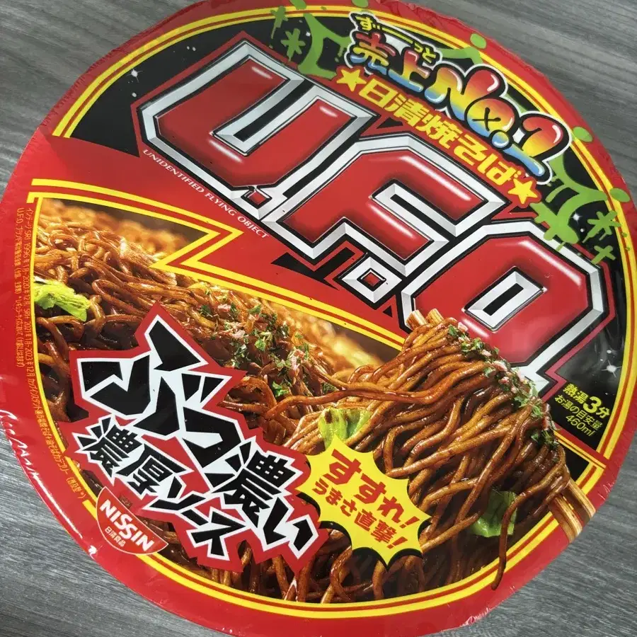 일본 컵라면 UFO 야끼소바맛