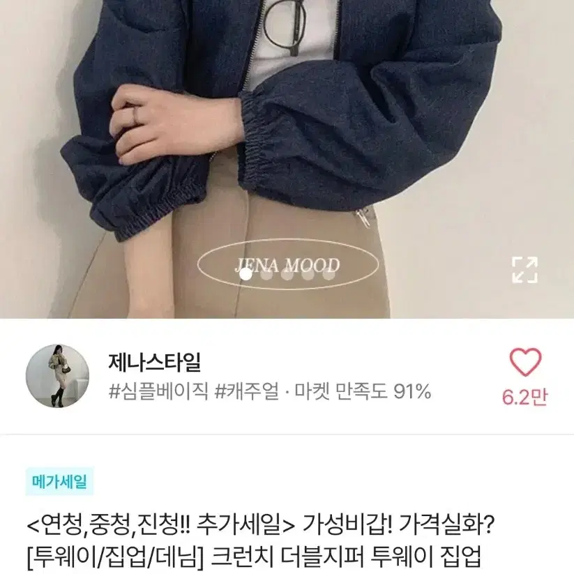 에이블리 데님집업 청자켓 투웨이 중청