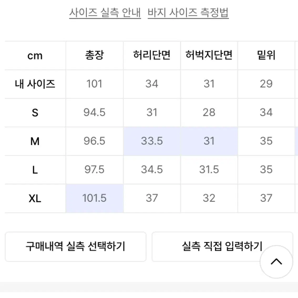 아디다스 팬츠 FM1509 (m)