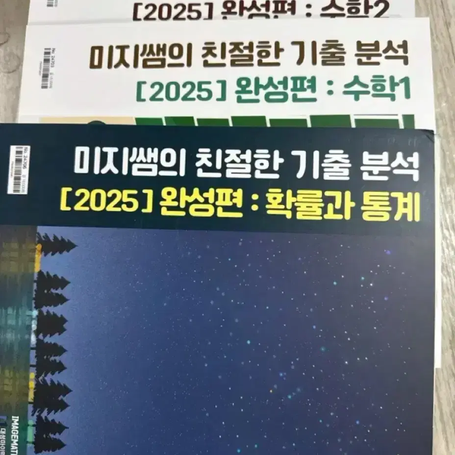 2025 대성 이미지 미친기분 시작편+완성편