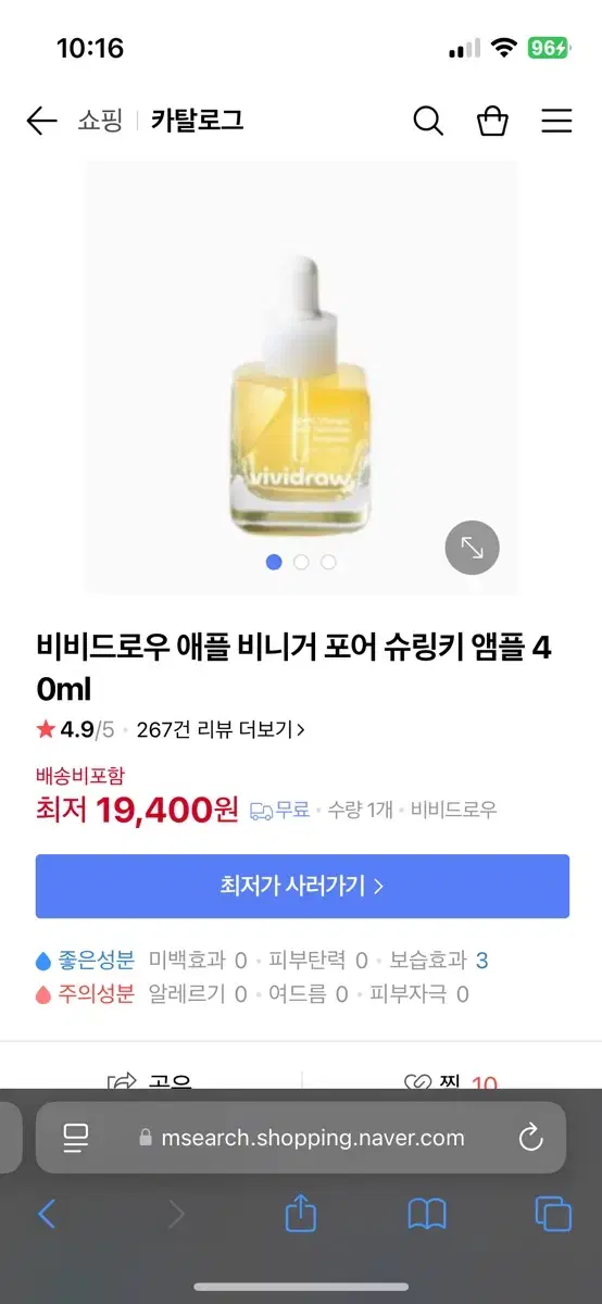 비비드로우 애플 비니거 포어 슈링키 앰플 40ml