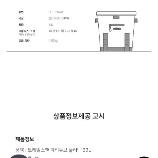 전시품급/써모스 특대형 쿨러백 아이스백 캠핑백