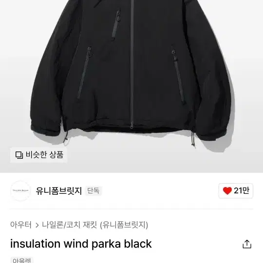 유니폼브릿지 유니폼브릿지 insulation wind parka