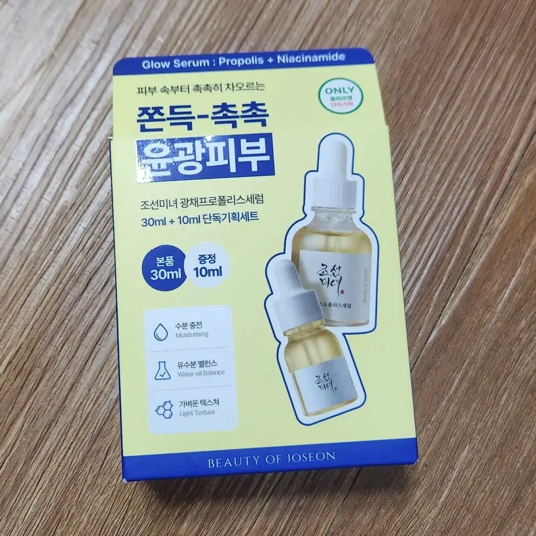 조선미녀 광채프로폴리스세럼 30ml+10ml