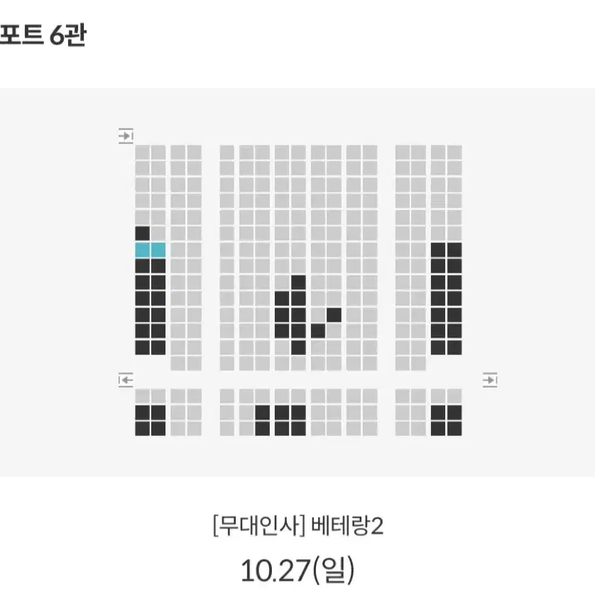 베테랑2 코엑스 11:00 G열 왼블 연석