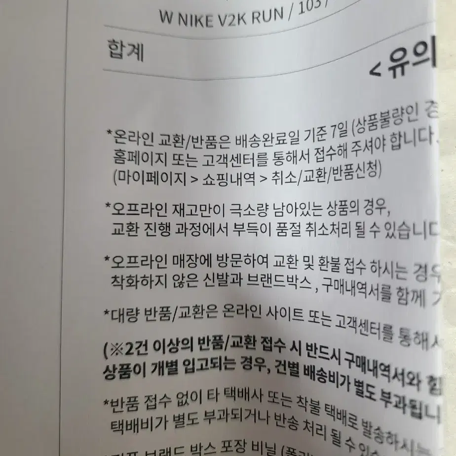 새상품 나이키 v2k런 오어우드 브라운 우먼스 260