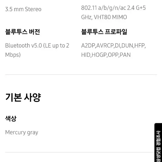 삼성 갤럭시북s 스냅드래곤 arm 버젼 풀박스.