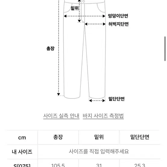 스파오 카고 와이드 팬츠