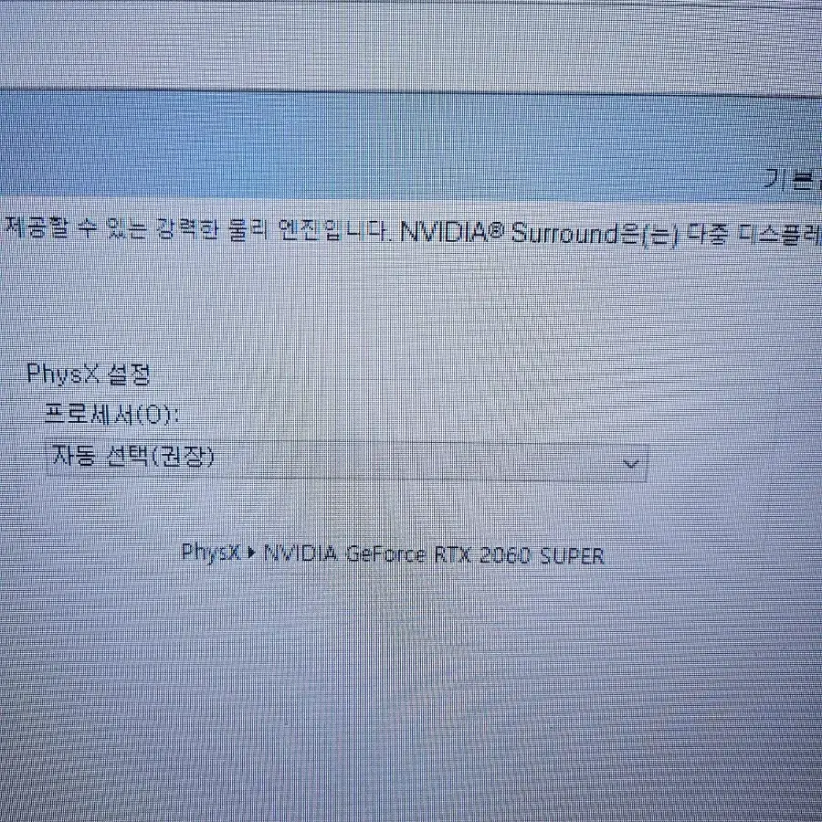 rtx2060s 컴퓨터 풀셋 판매합니다!