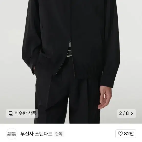 무신사 스탠다드 린넨 라이크 미니멀 블루종 재킷 블랙 M