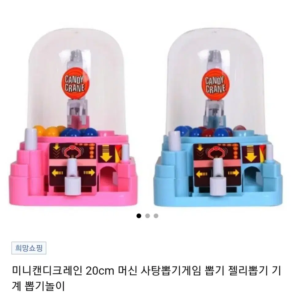 뽑기기계 캡슐뽑기