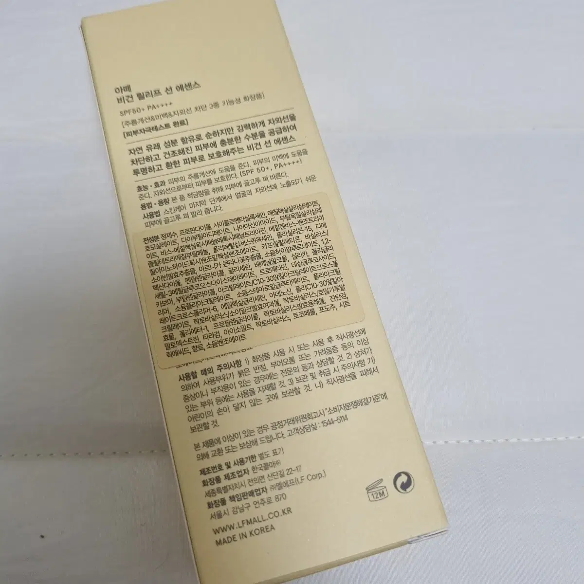 (새상품)아떼 비건릴리프선에센스 40ml