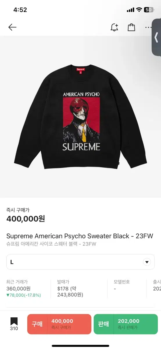 Supreme American Psycho Sweater Black Knit 23FW