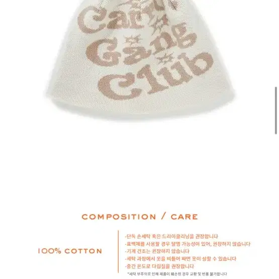 CGC BEANIE BEIGE 겨울 비니