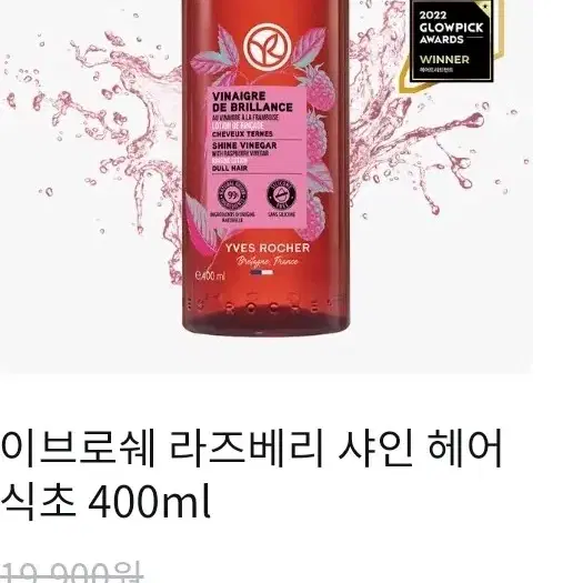 세제품)이브로쉐 라즈베리 헤어식초 400ml