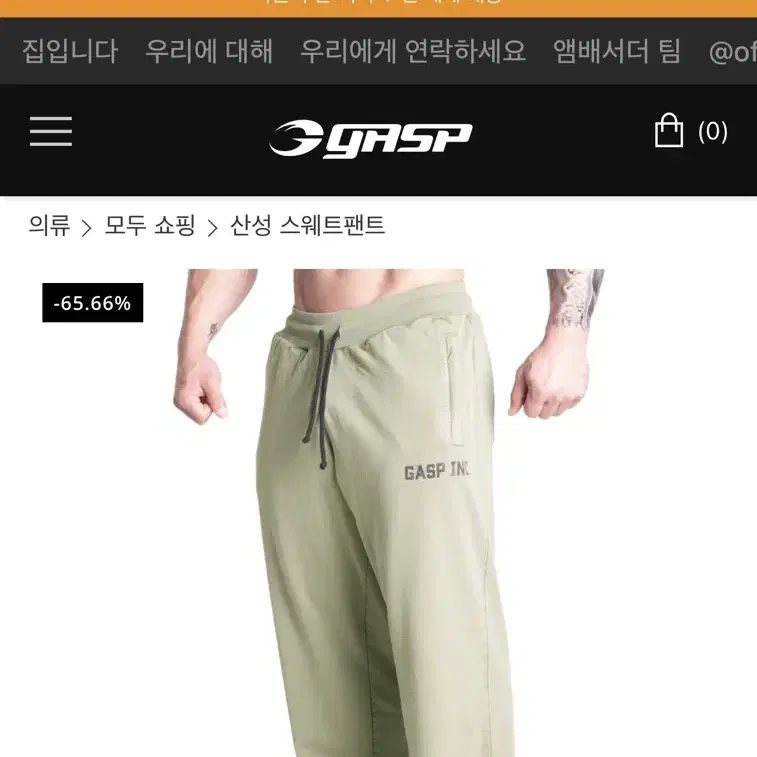 gasp 스웨트 팬츠(짐웨어)