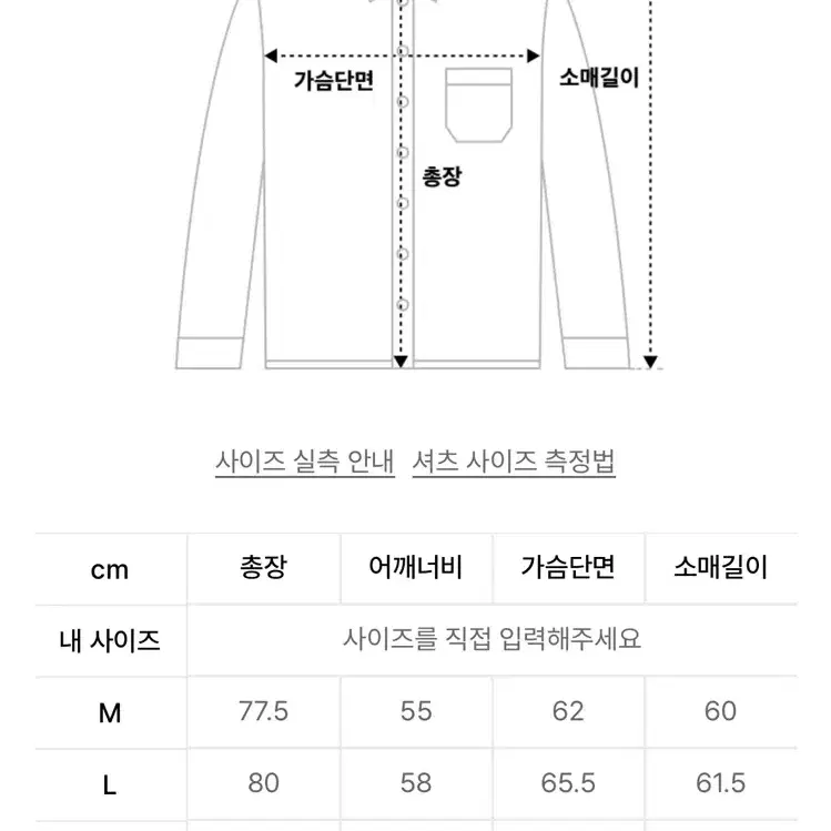 디키즈 3포켓 옴브레 셔츠 L