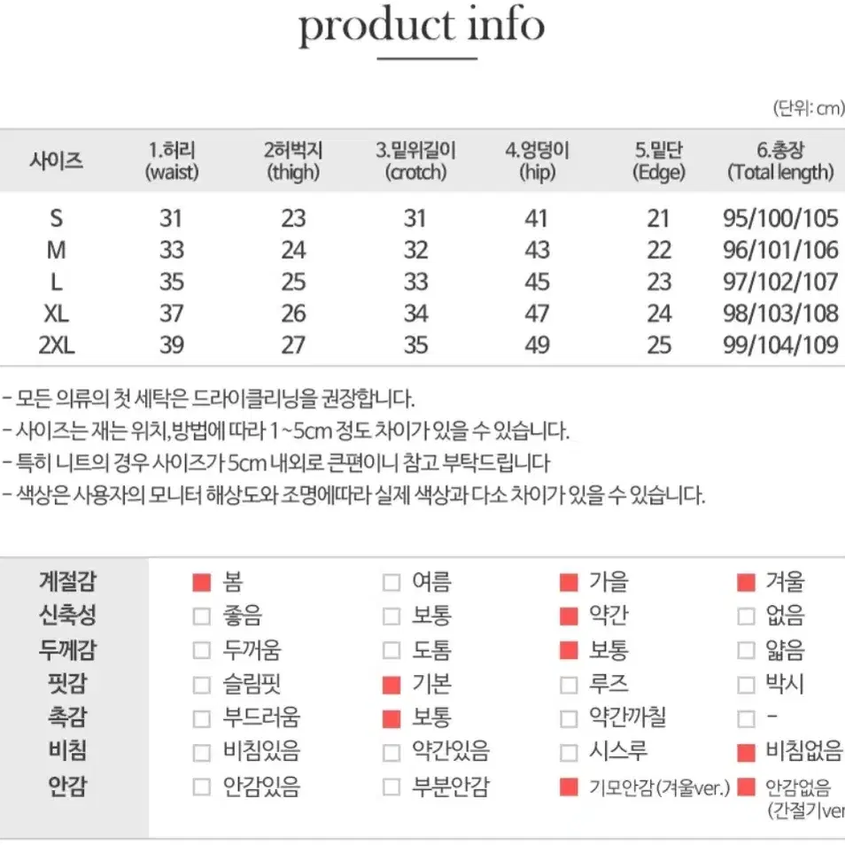 [새상품]기모 슬랙스