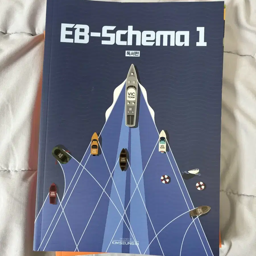 김승리 EB-Schema 독서 1,2권