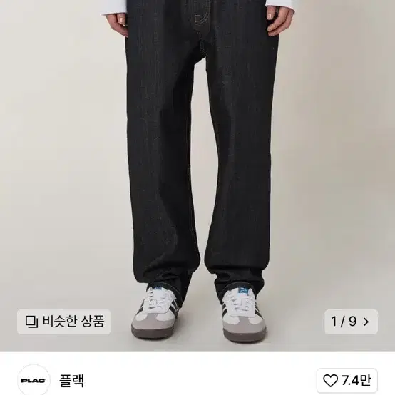 플렉 데님 33 사이즈