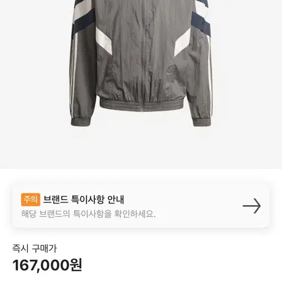 아디다스 바람막이 레알마드리2xl