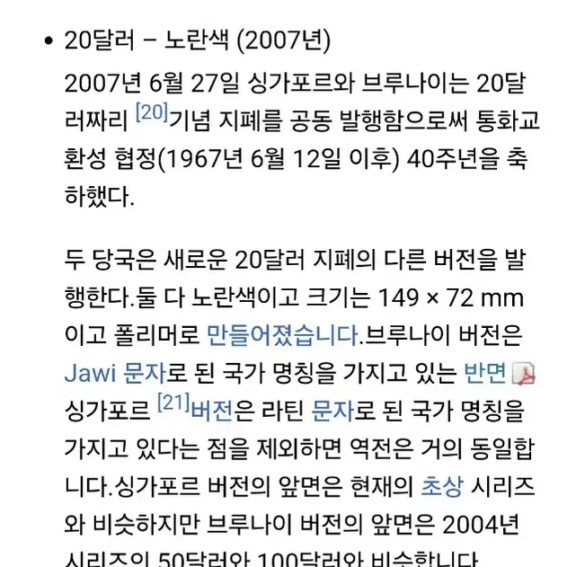 브루나이 싱가폴 달러 6천 + 해외 동전들