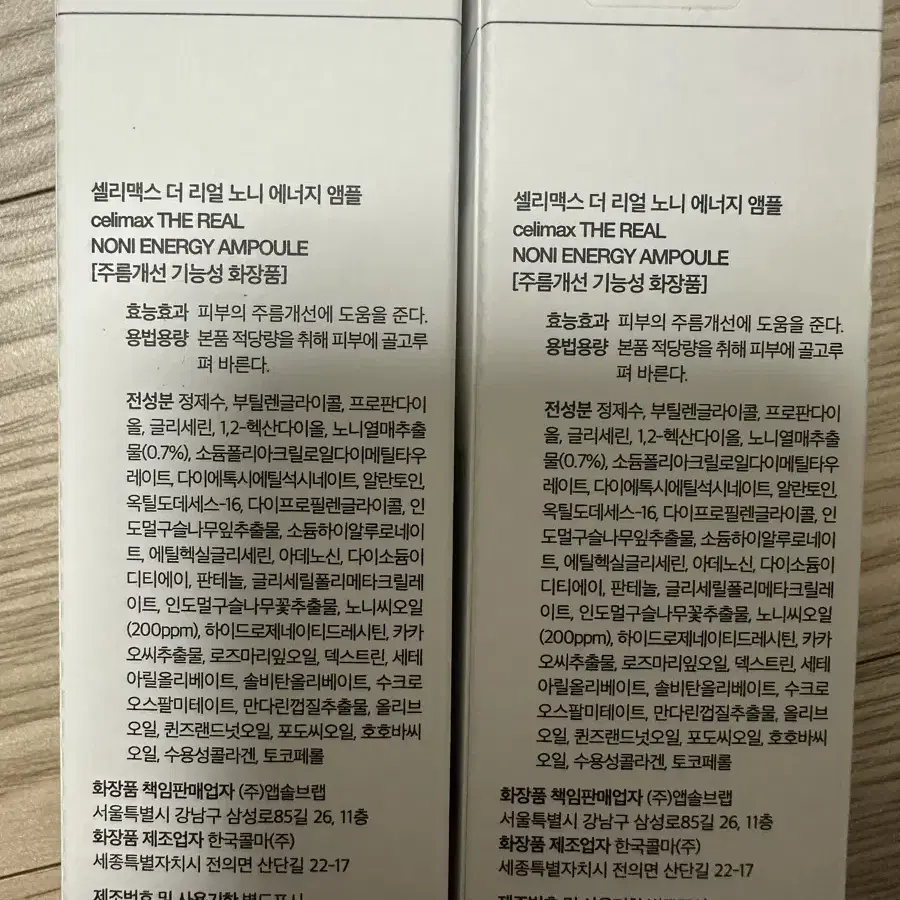 셀리맥스 노니앰플 50ml