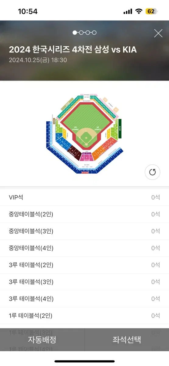 한국시리즈 기아 삼성 저 1차전2연석<->3차전 2연석