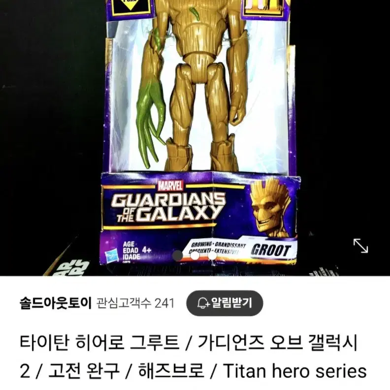 마블 가오갤 그루트 해즈브로 피규어