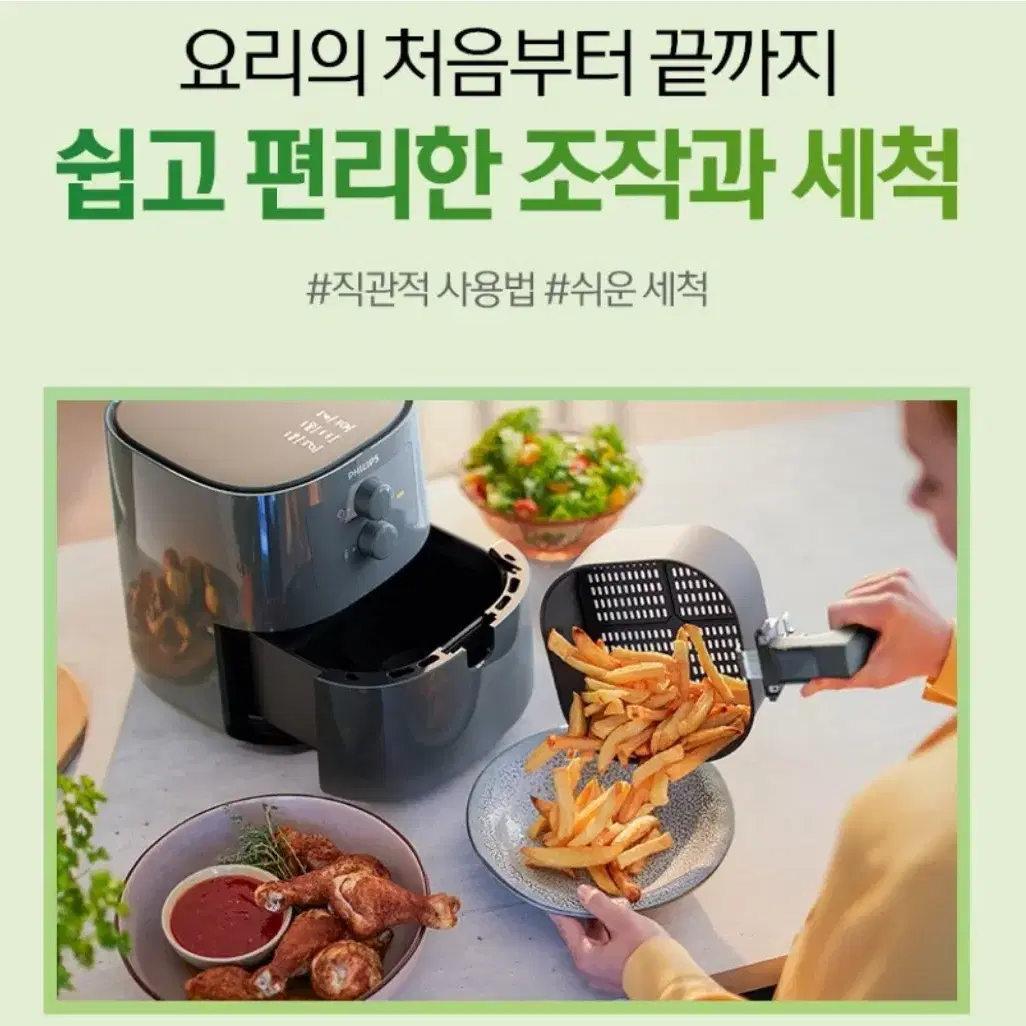 필립스 애어프라이어