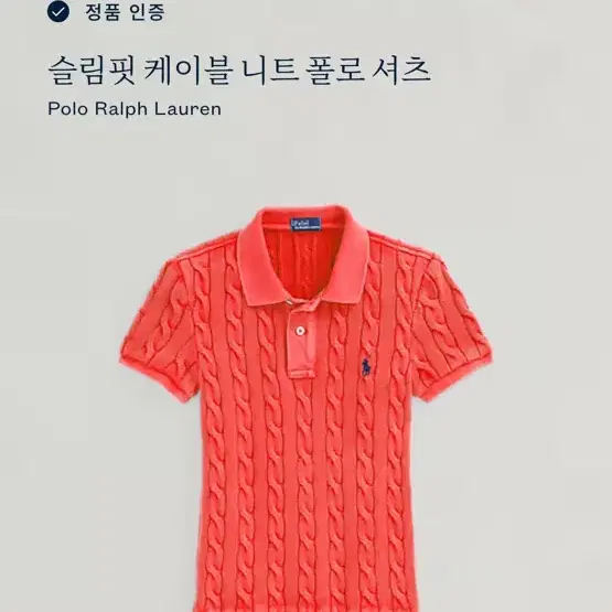 Polo RalphLauren 31 포니로고 자수 케이블 니트 반팔 카라