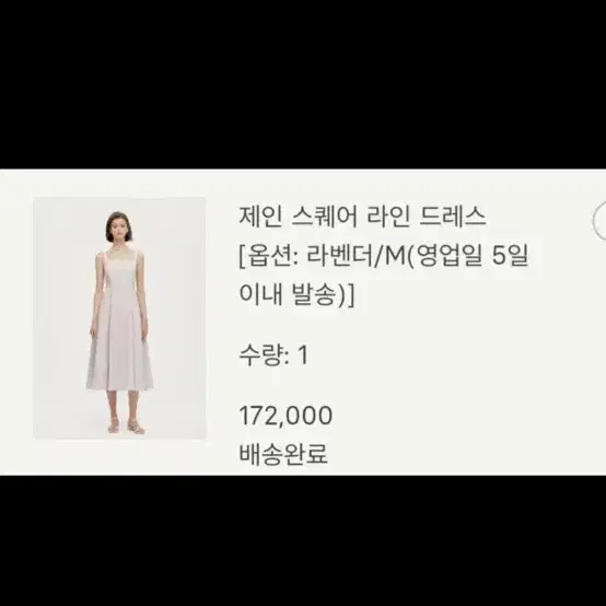 시에 제인 스퀘어 라인 드레스 M