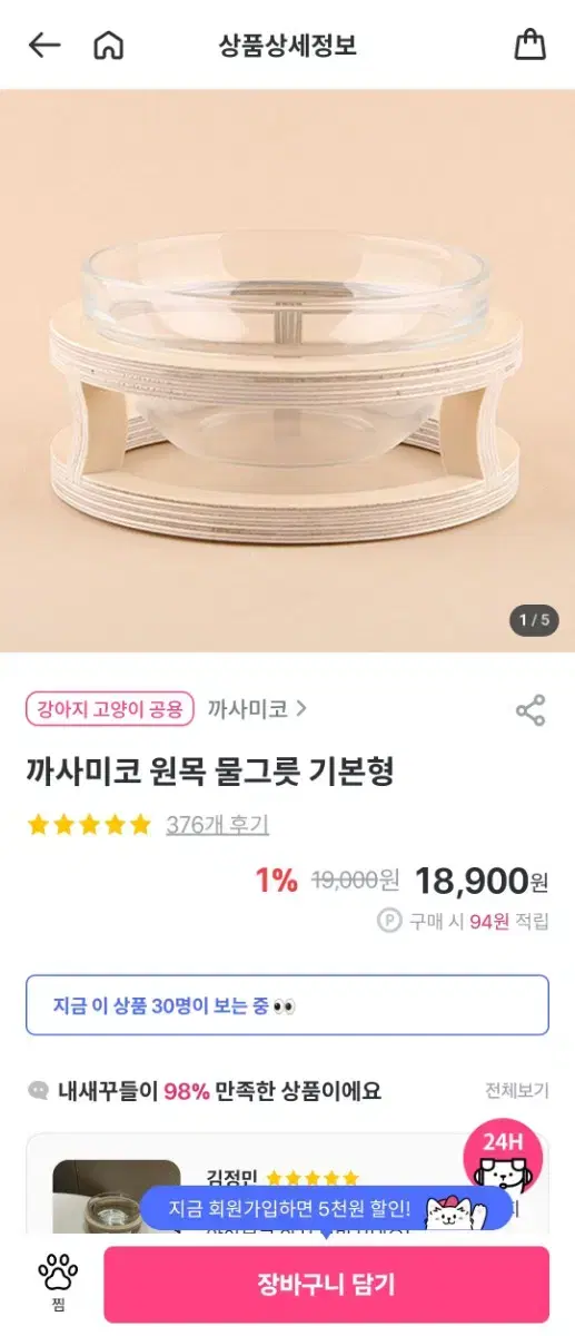 반려동물 고양이 강아지 물그릇 물수반