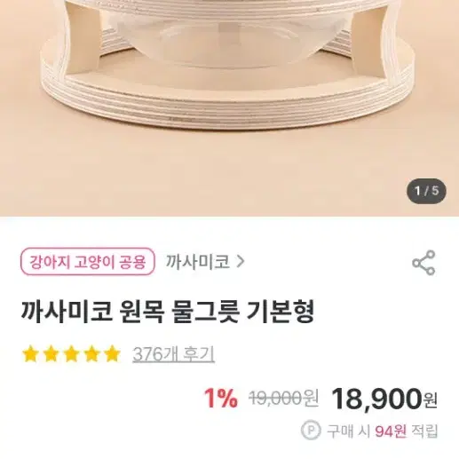 반려동물 고양이 강아지 물그릇 물수반