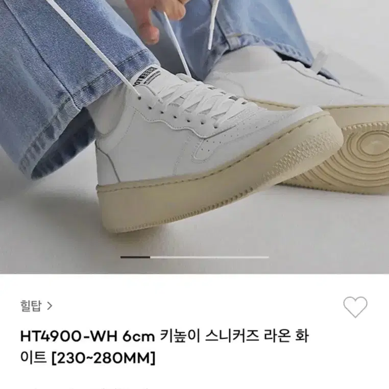 힐탑 키높이 신발 스탠딩화