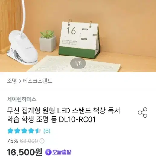 조명 메이크업/독서/책상