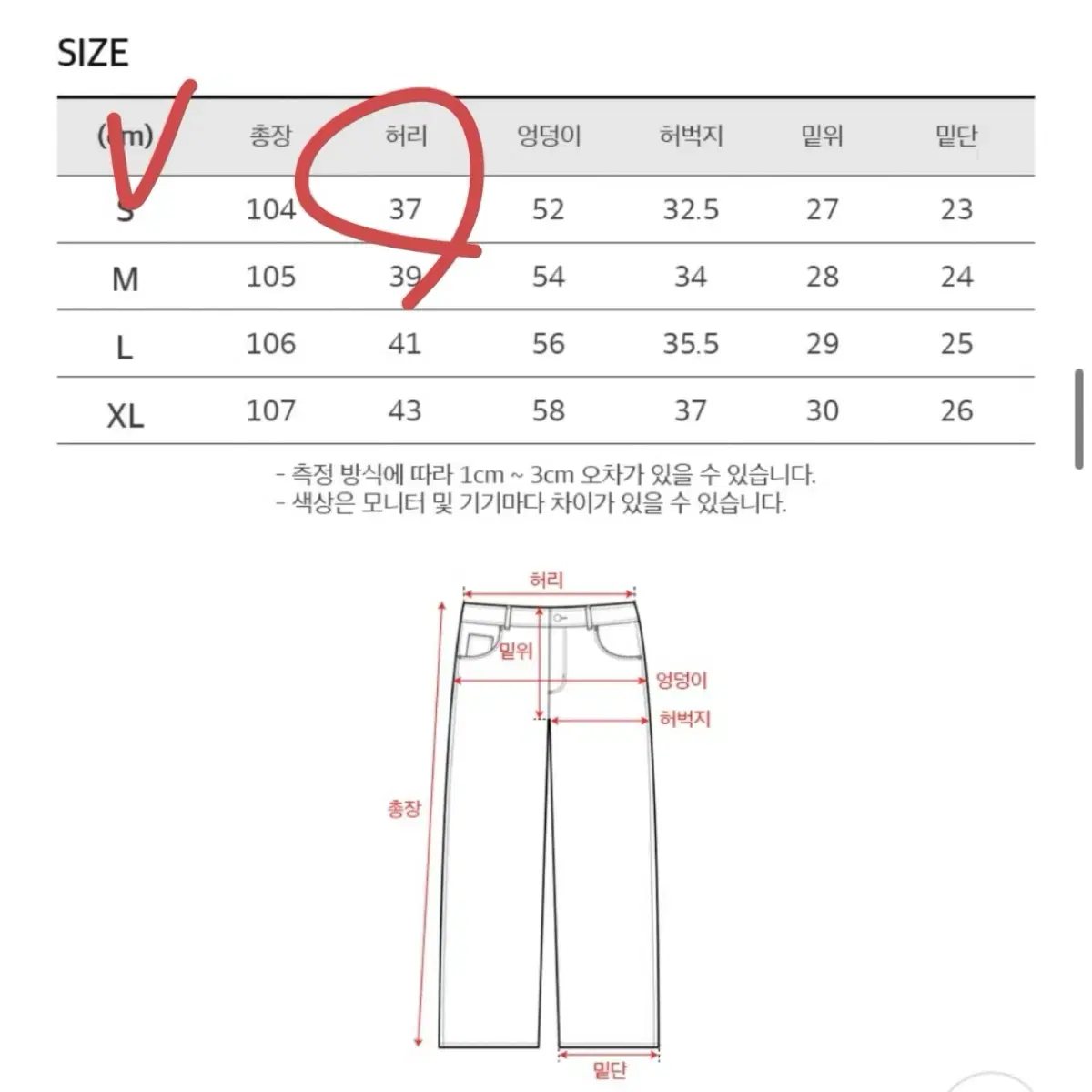 거의 새상품)토피 모어 와이드 데님 팬츠 S