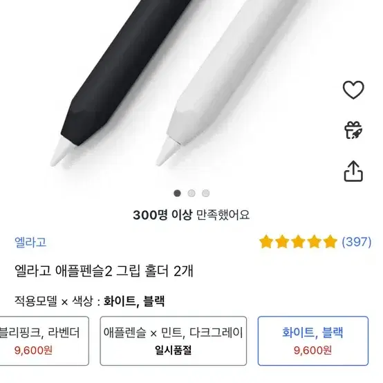 엘라고 애플펜슬2 그립 홀더 블랙