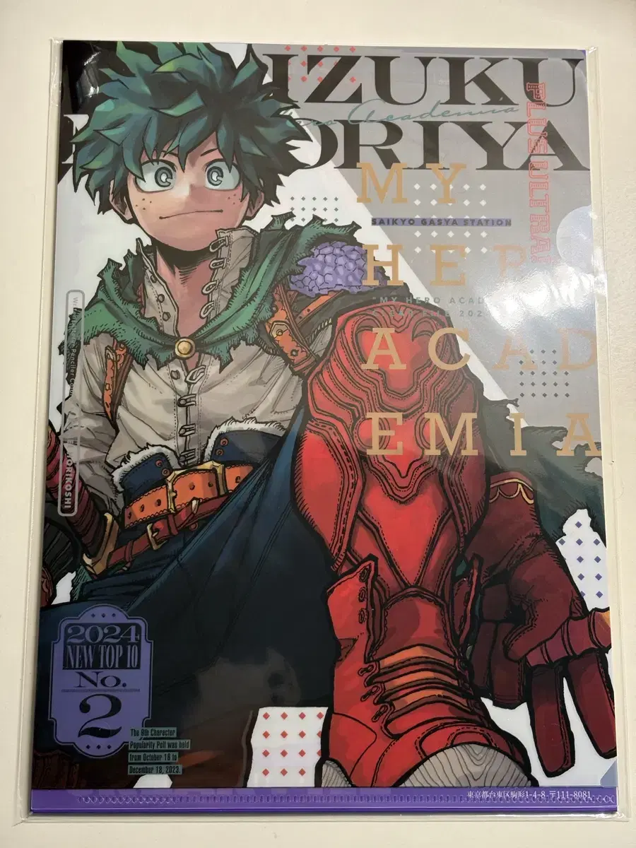 Hiroaka Nahia Strongest Jump September Issue Ten Girl File Midoriya Izuku Deku