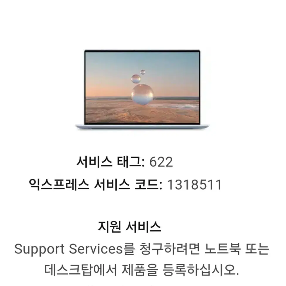 [단순개봉]DELL XPS 13 DX9315 i7/4K UHD 터치노트북