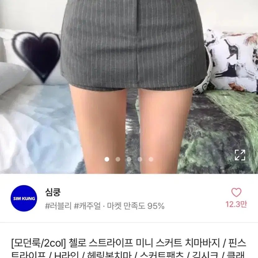 에이블리 긱시크 치마바지 그레이 s