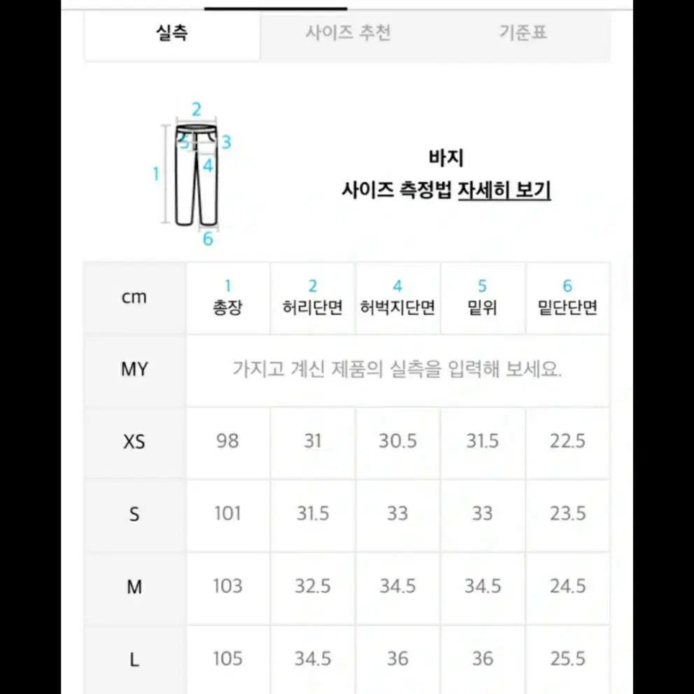 제로 딥 원턱 스웻팬츠 2번일괄(S/M)