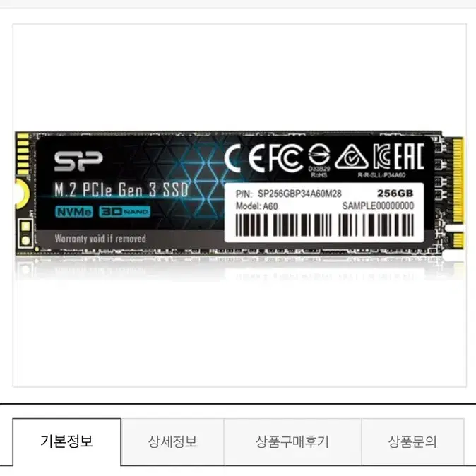 노트북용 256GB SSD카드 M.2 SP 실리콘파워