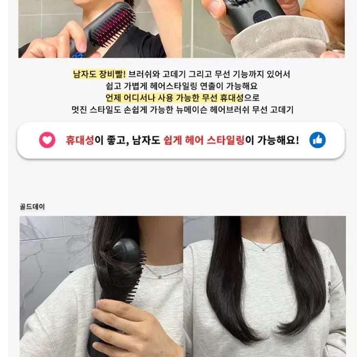 뉴메이슨 청담187 무선 빗고데기 스타일러