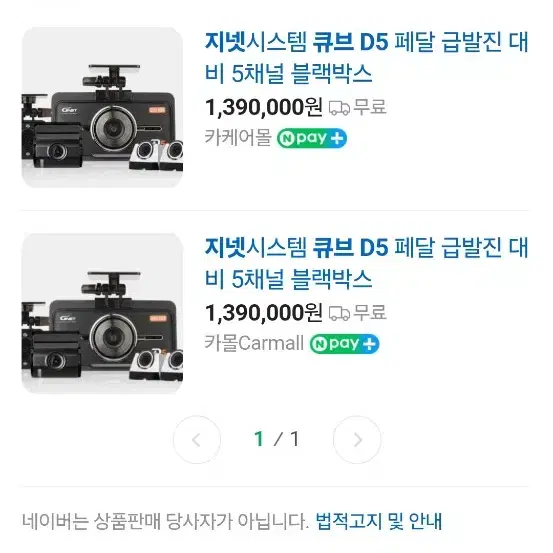 지넷 큐브D5   200대 프로모션(예약판매)