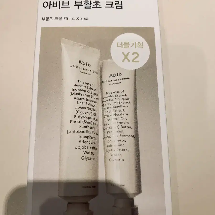 아비브 부활초크림75ml.2개셋트(새제품)