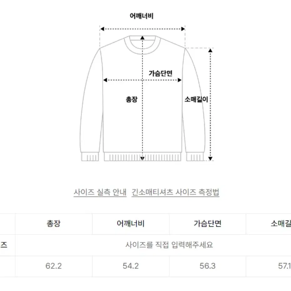 엔오르 로고 스웨터 핑크