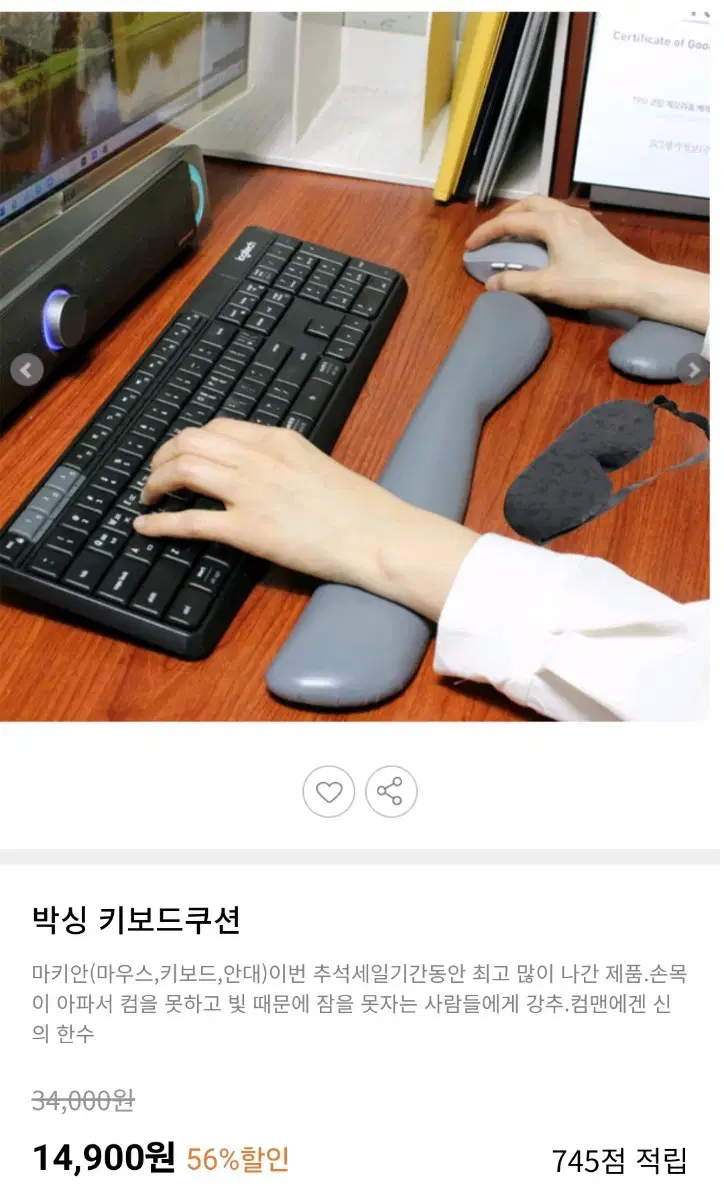 젠틀리머 키보드 쿠션