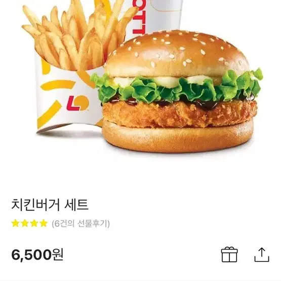 롯데리아 쿠폰