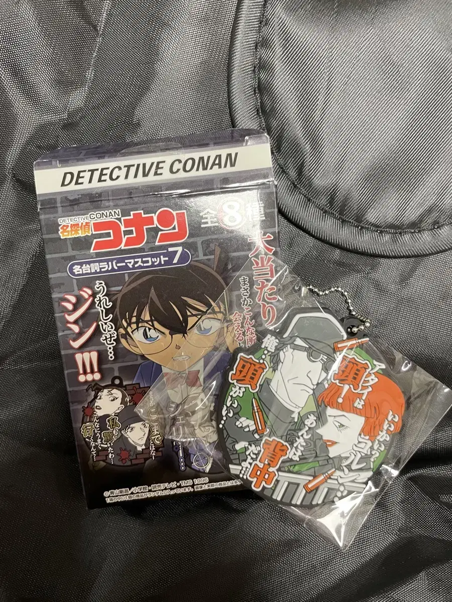 Detective Conan Rubber Strap Corn Candy